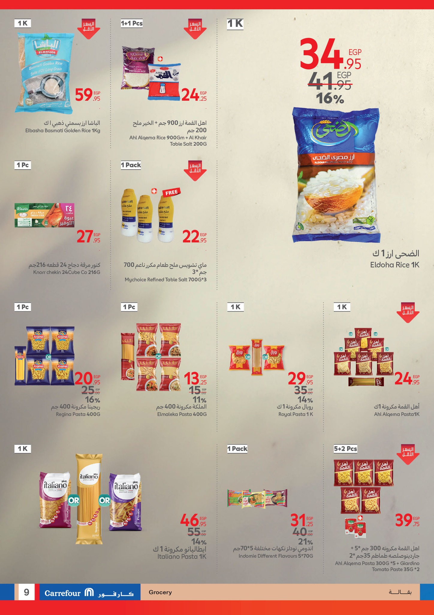 carrefour offers from 24mar to 1apr 2025 عروض كارفور من 24 مارس حتى 1 إبريل 2025 صفحة رقم 9